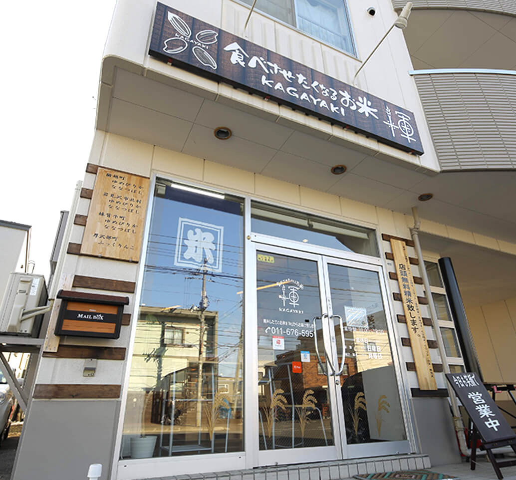写真：店舗写真