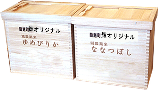 写真：輝オリジナルブランド ななつのゆめ