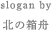 slogan by SHICHIFUKUJIN