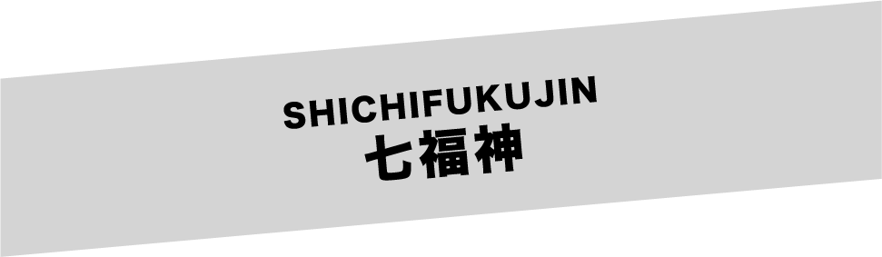 SHICHIFUKUJIN